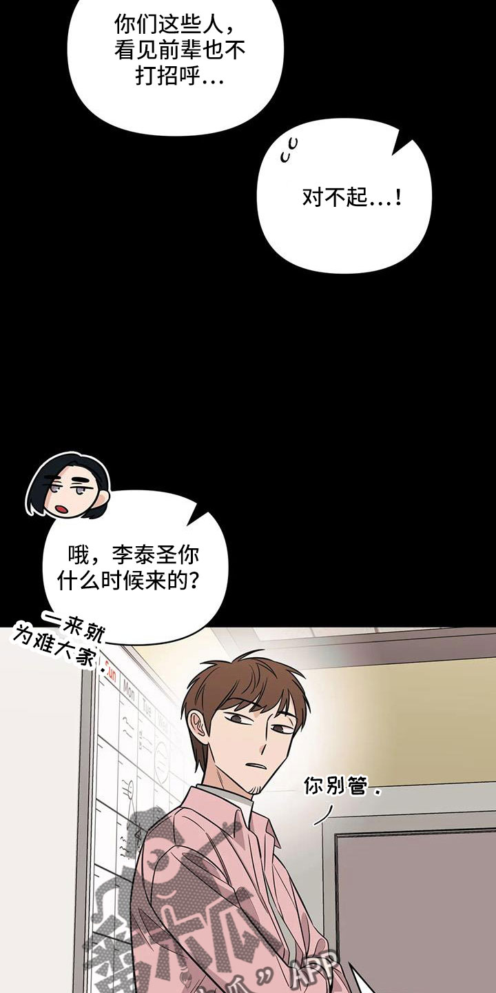 第99章：【第二季】嫉妒4