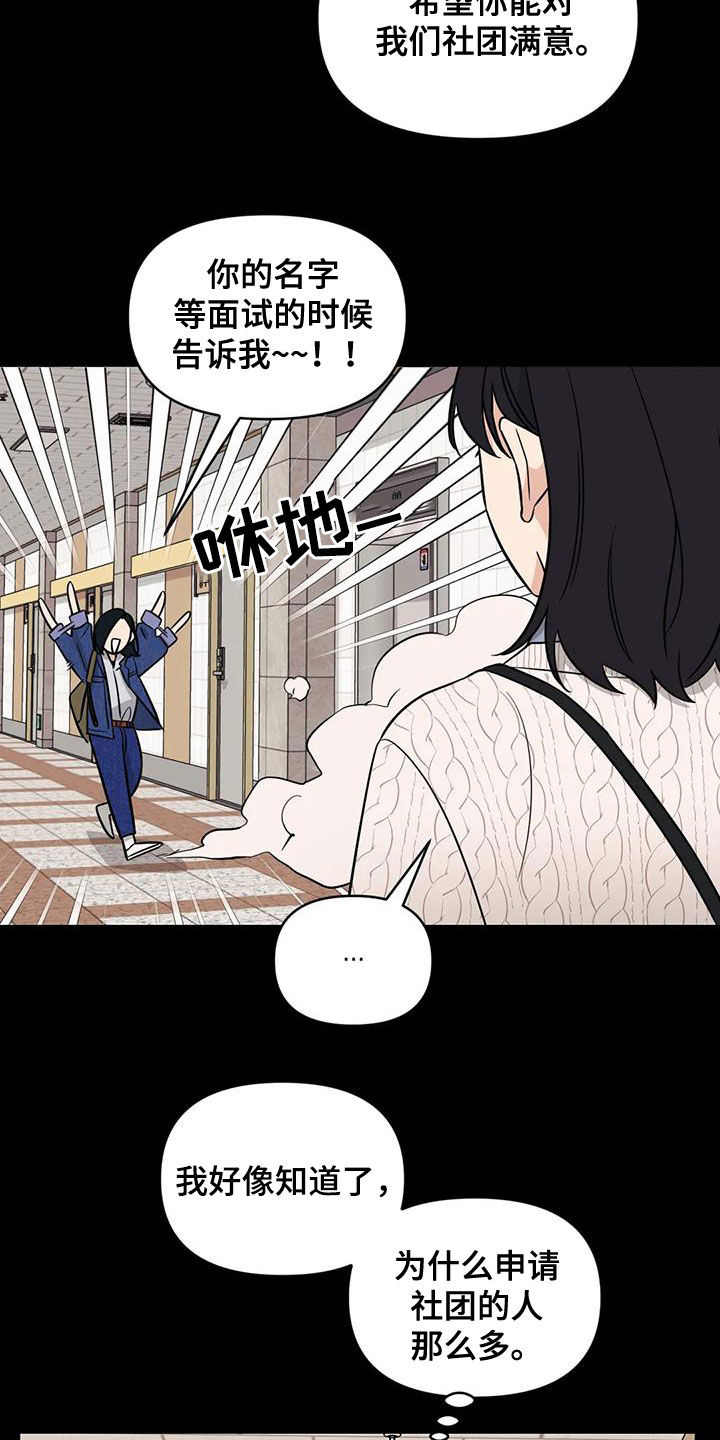 第58章：【第二季】放心上的人12
