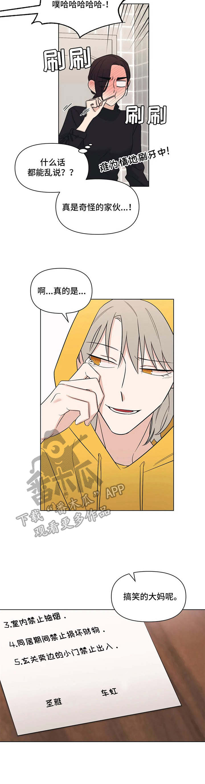 第9章：尴尬2