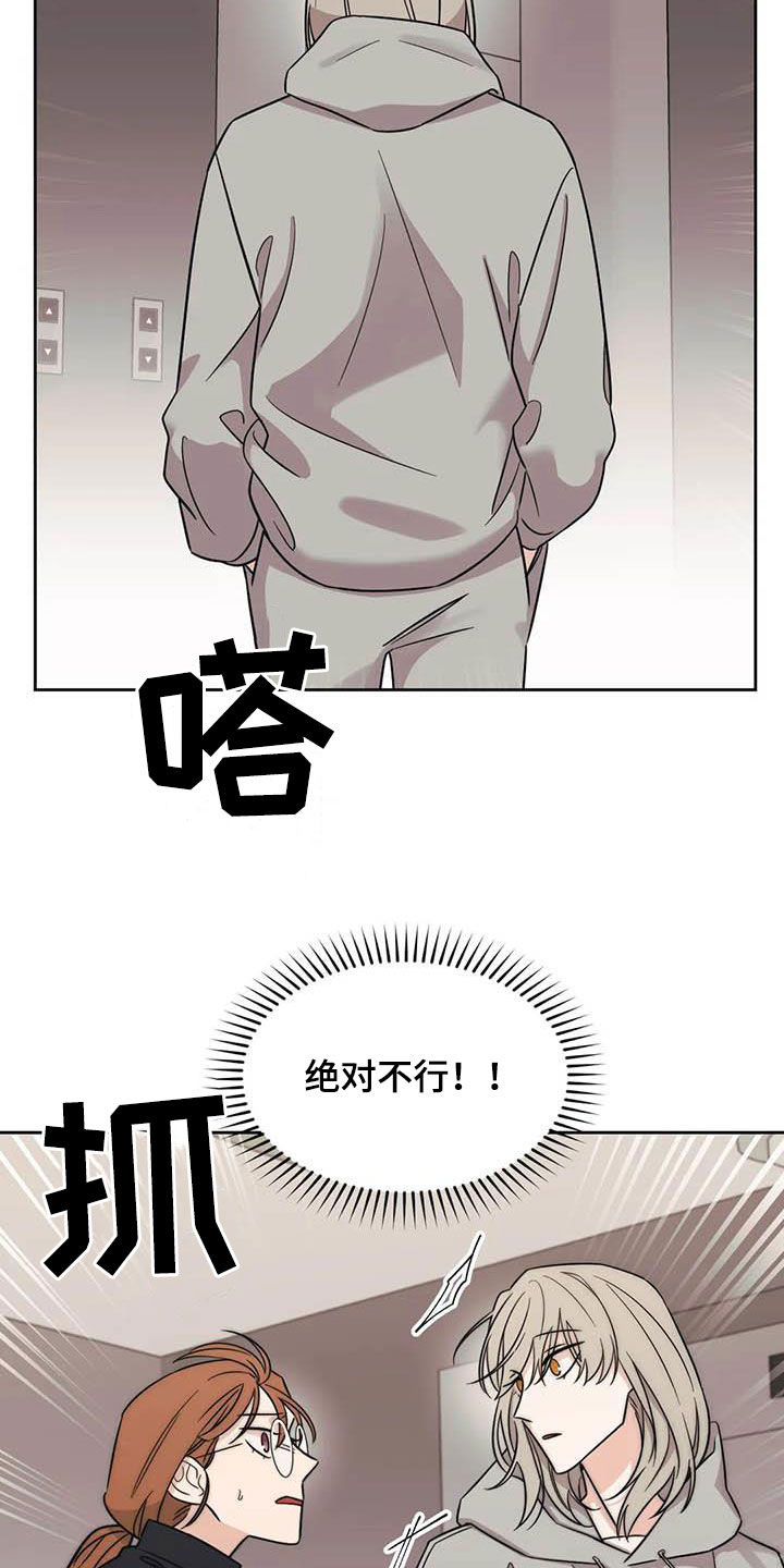 第50章：【第二季】语出惊人11
