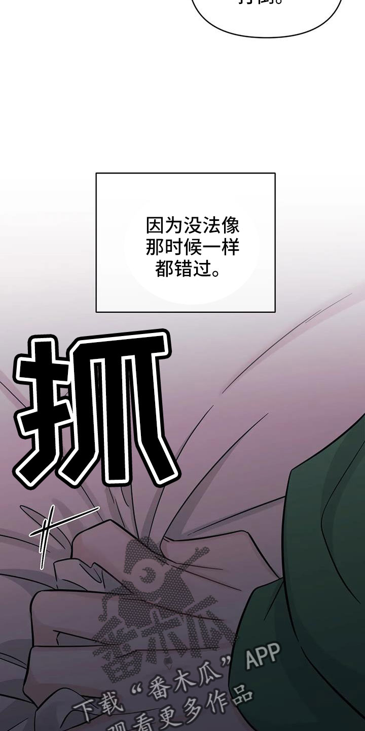 第97章：【第二季】推开7