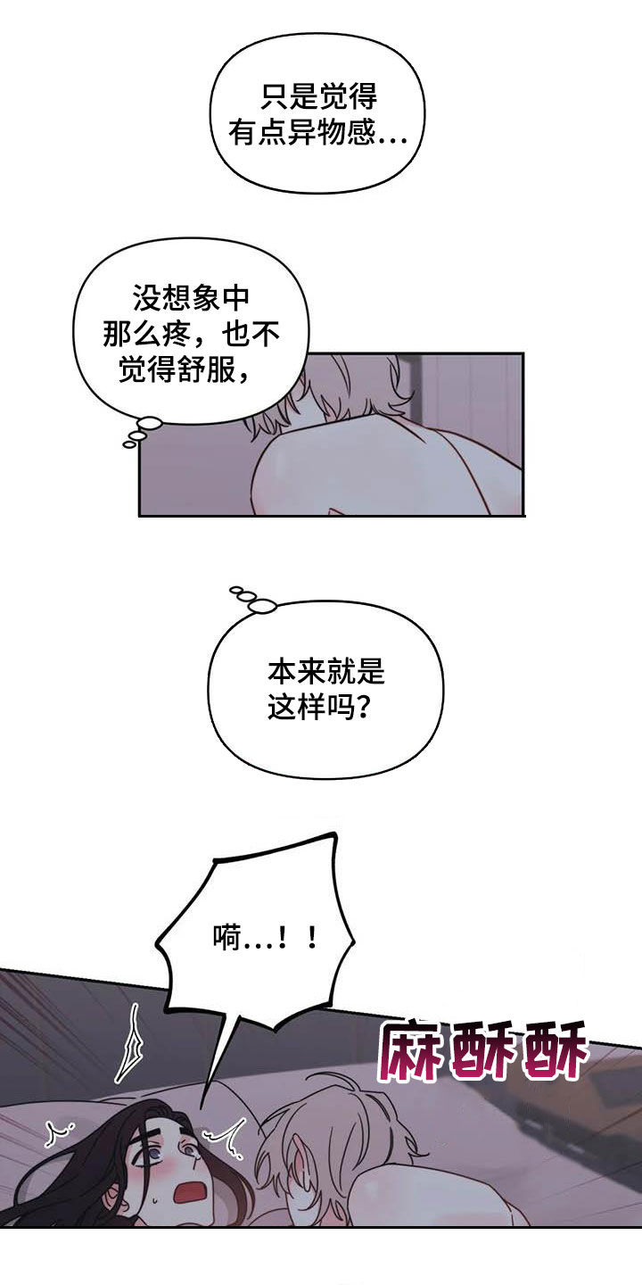 第41章：不要着急13