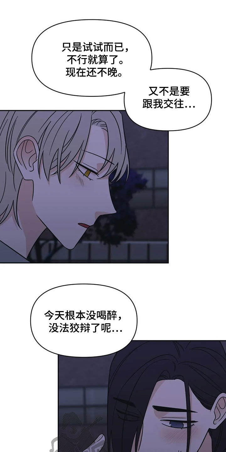 第40章：试试21
