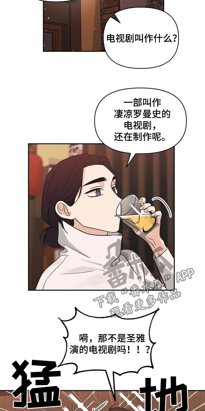 第65章：【第二季】聚会17
