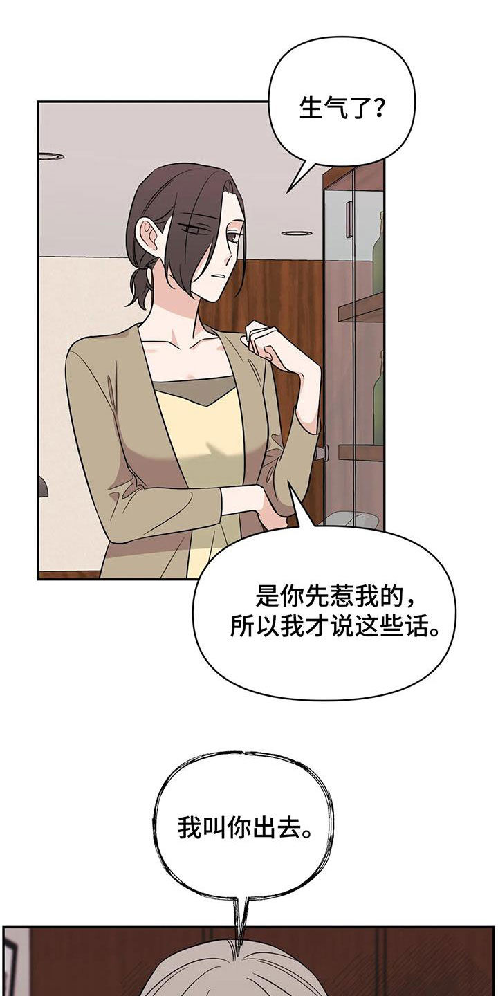 第63章：【第二季】门票2