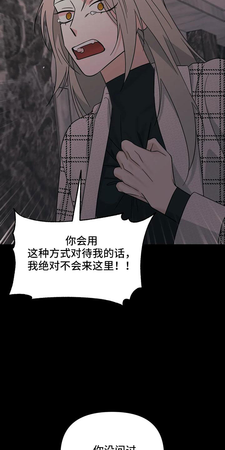 第89章：【第二季】绝望12
