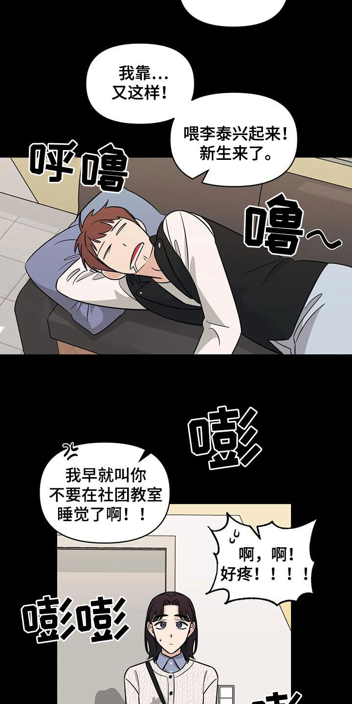 第57章：【第二季】社团11