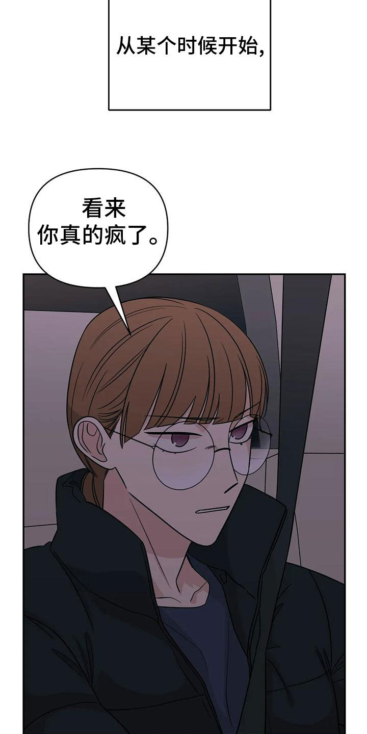 第82章：【第二季】车祸6