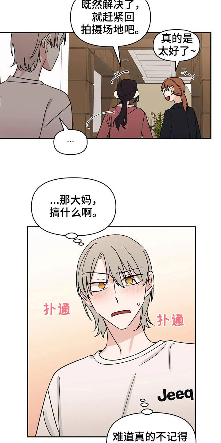 第23章：若无其事8
