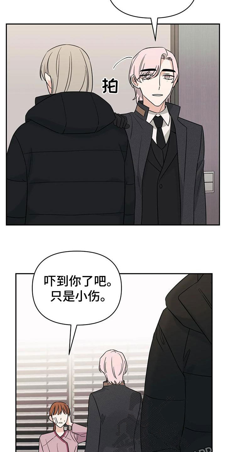 第84章：【第二季】期限3