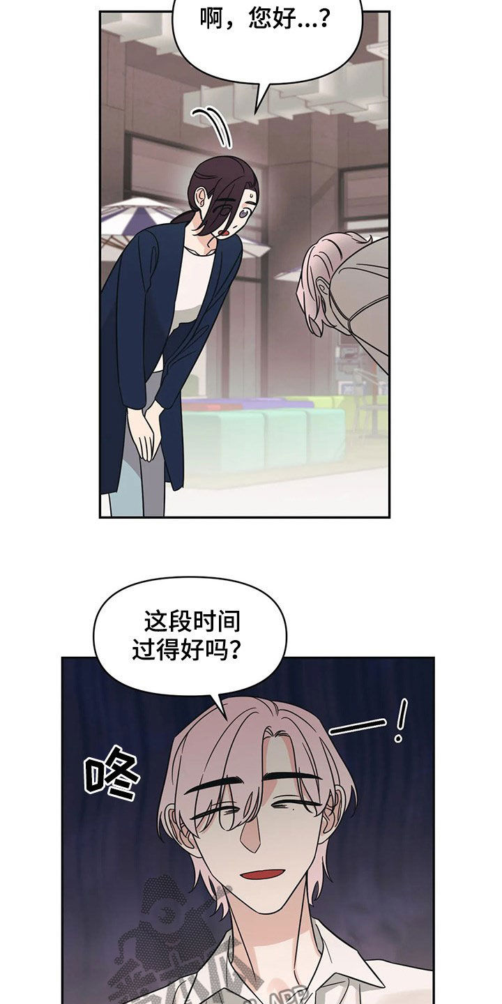 第25章：不记得了15