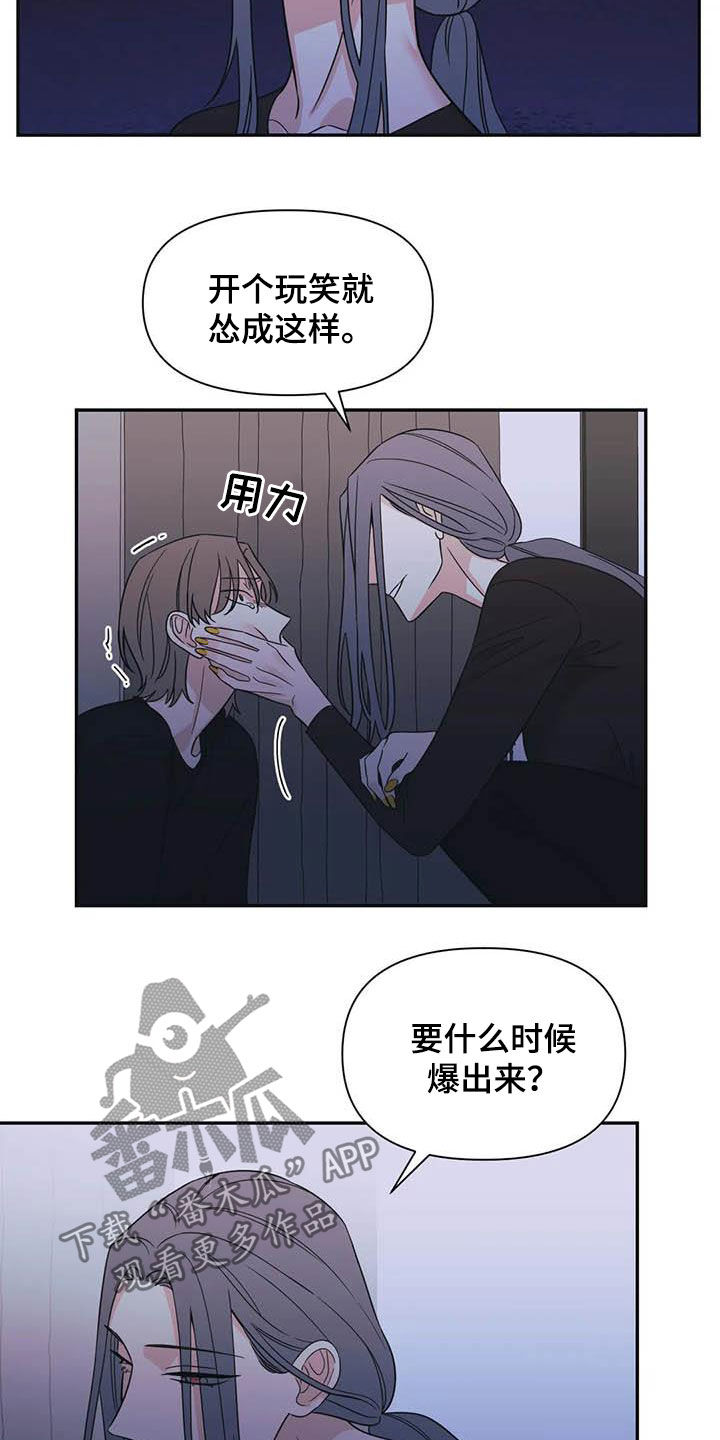 第44章：谋划（第一季完结）16
