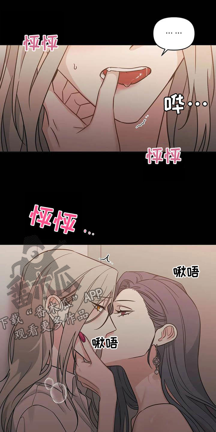 第48章：【第二季】初吻13