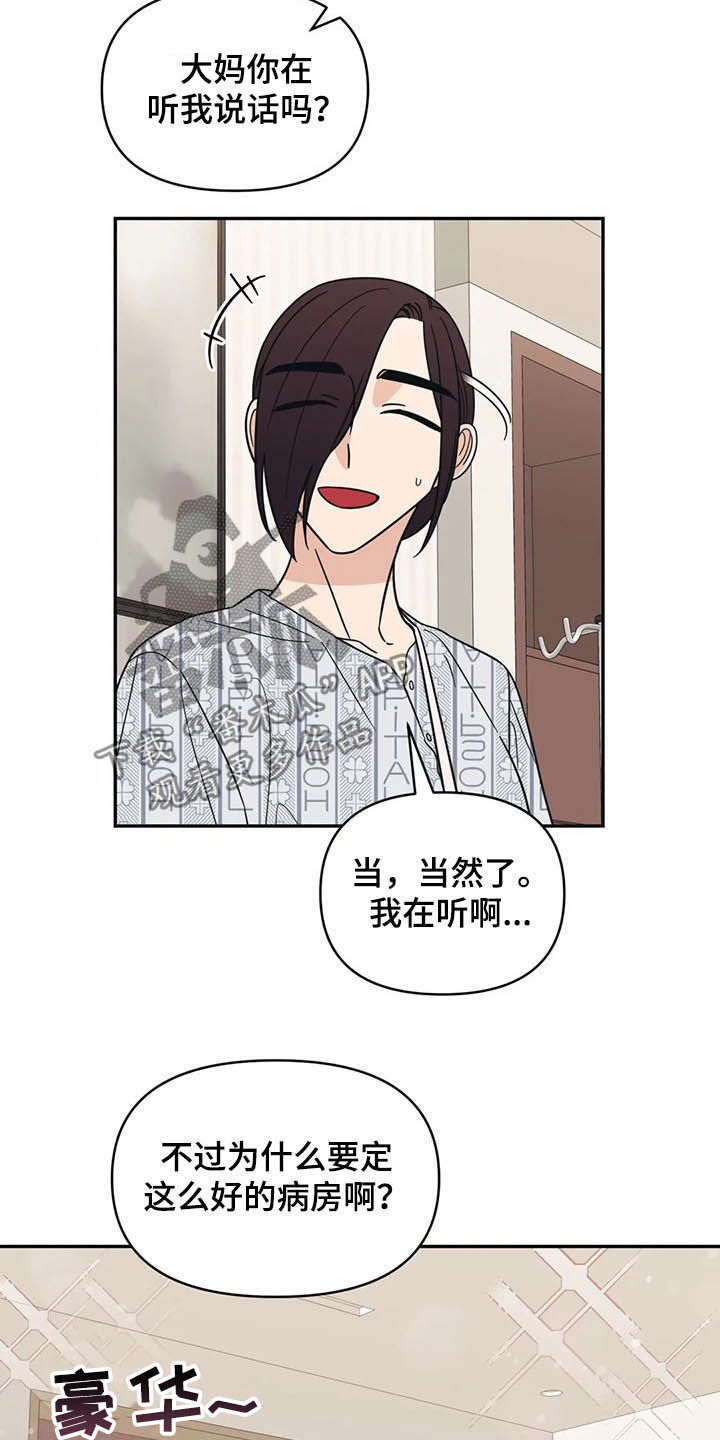 第34章：没什么关系5