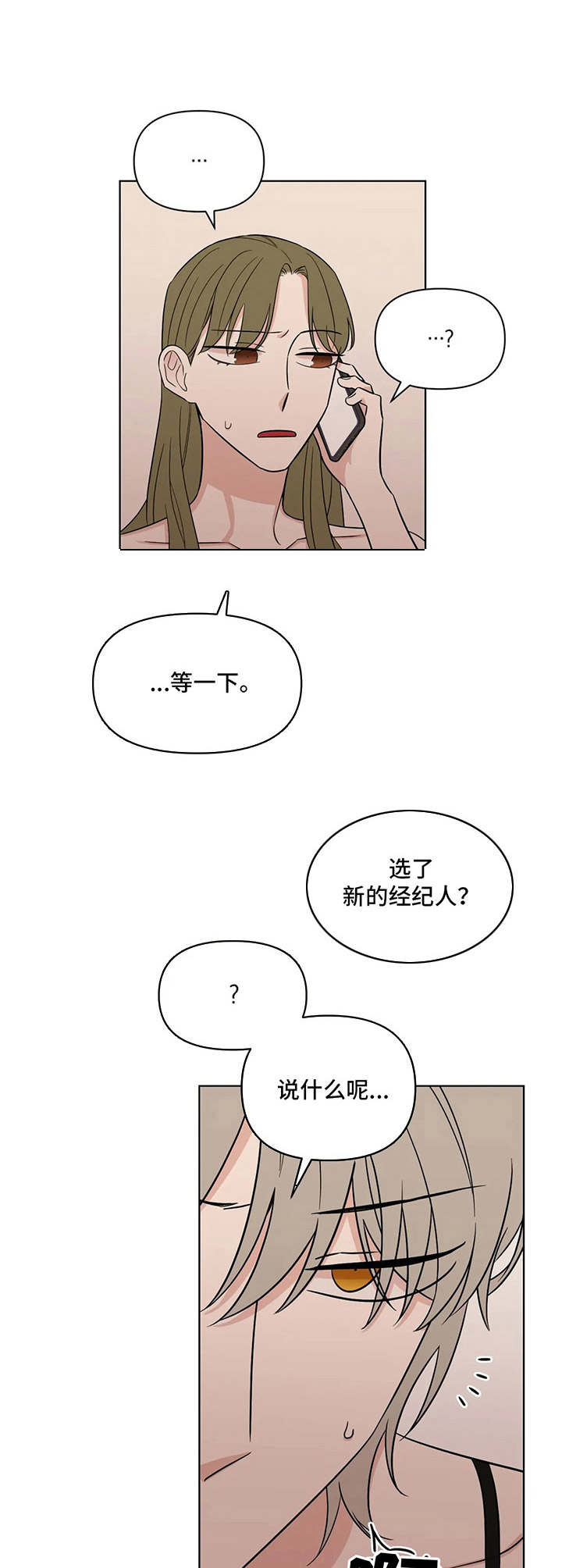 第6章：外出10