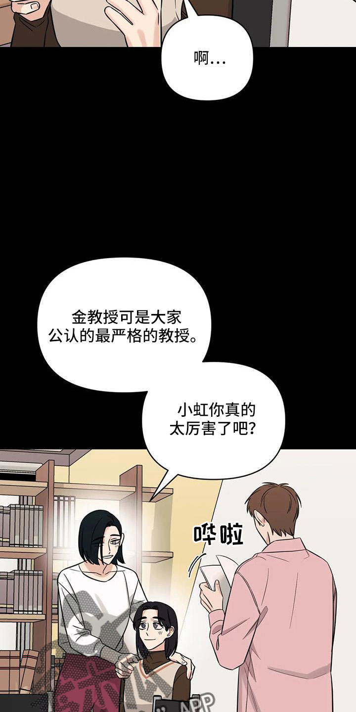 第99章：【第二季】嫉妒7