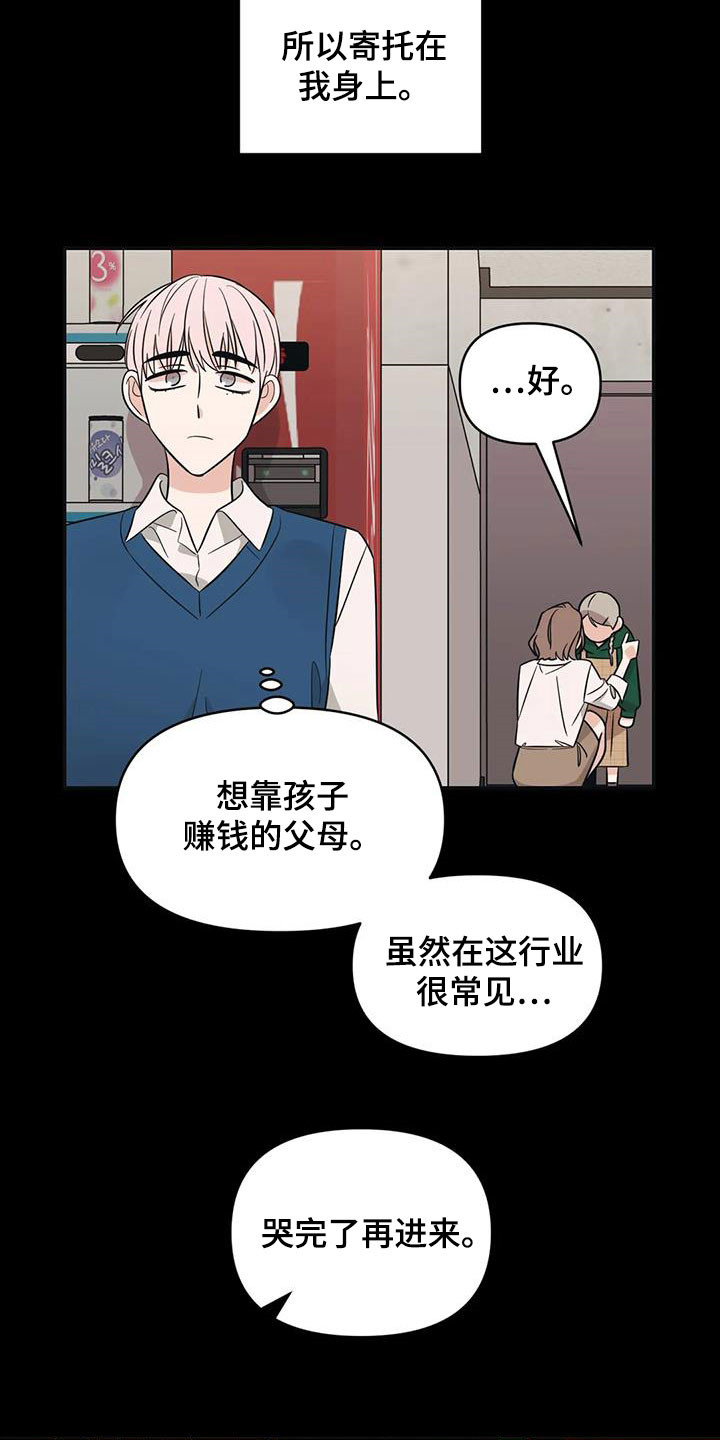 第45章：【第二季】童年10