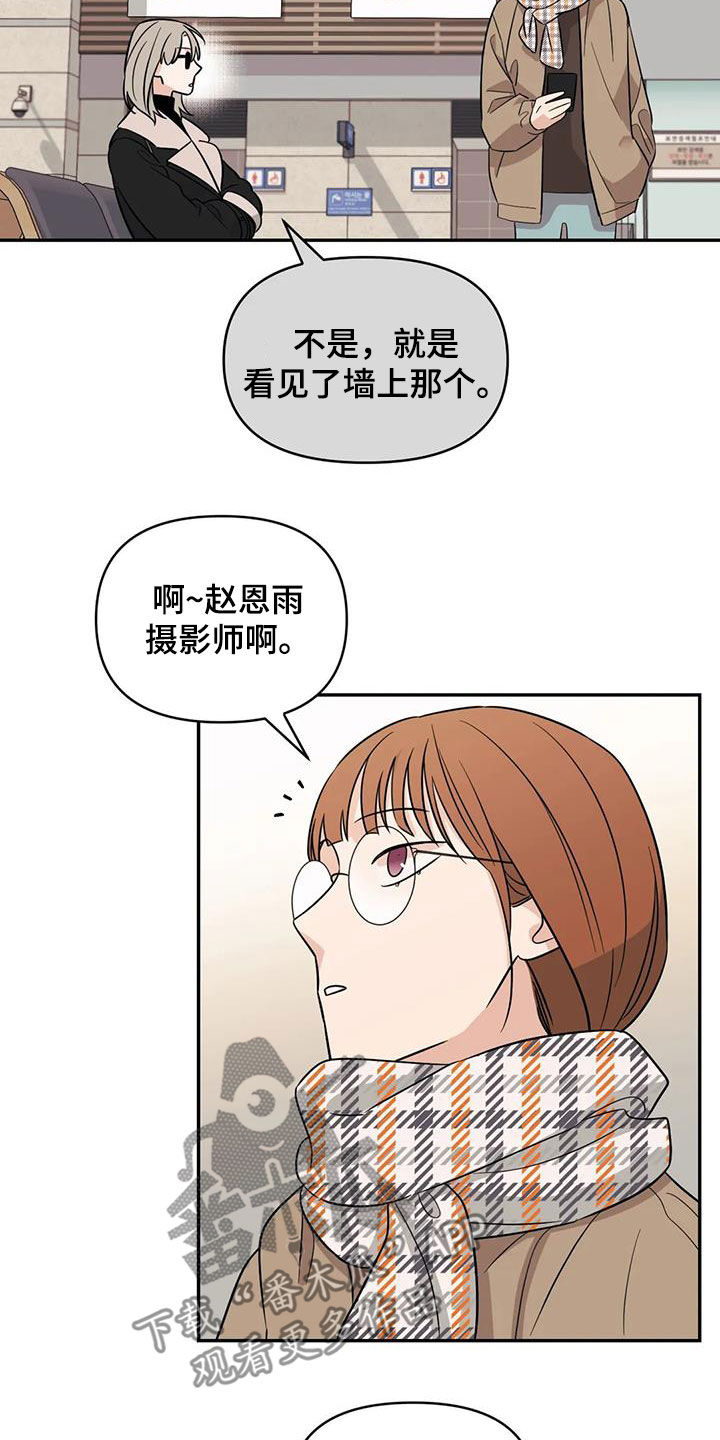 第56章：【第二季】另有主人9