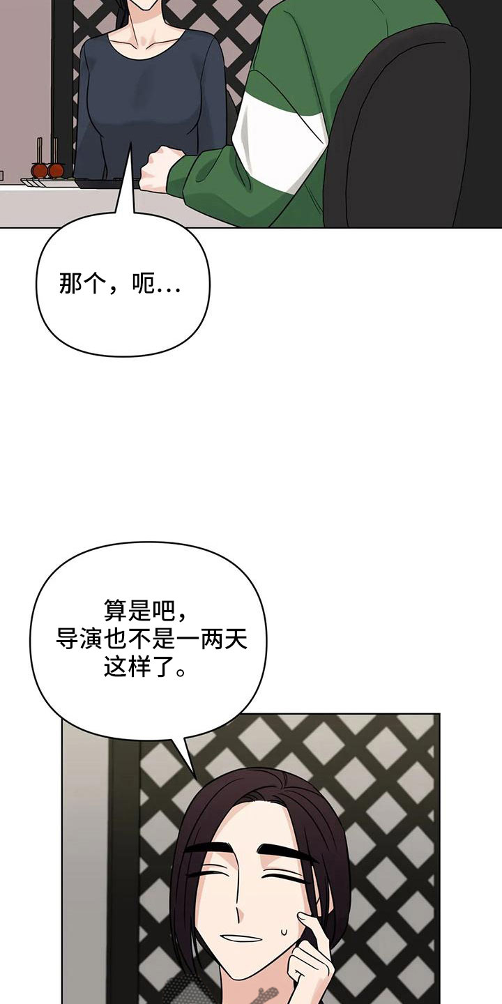 第92章： 【第二季】有感情6
