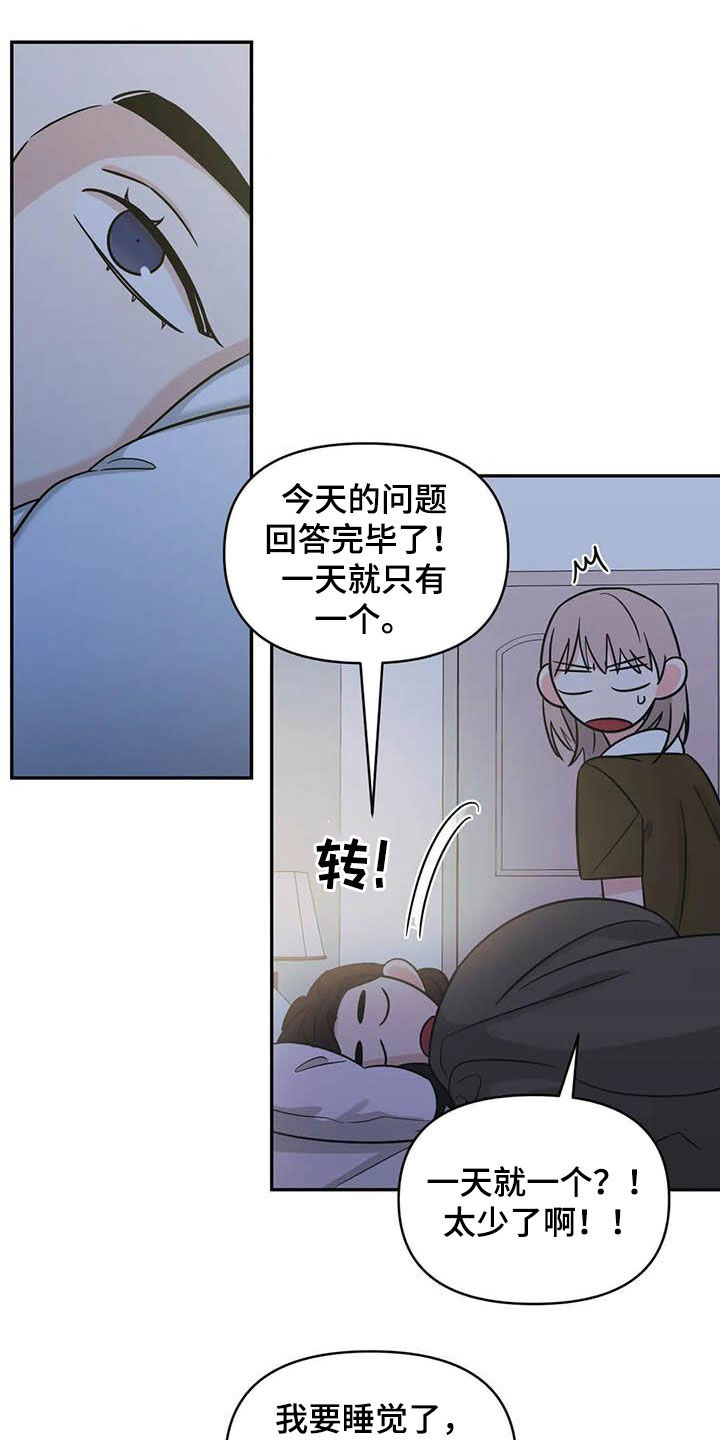 第54章：【第二季】初恋9