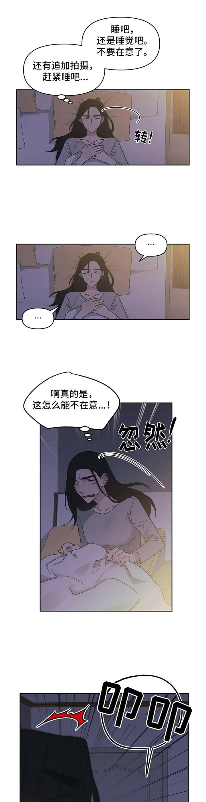 第15章：状态不对7