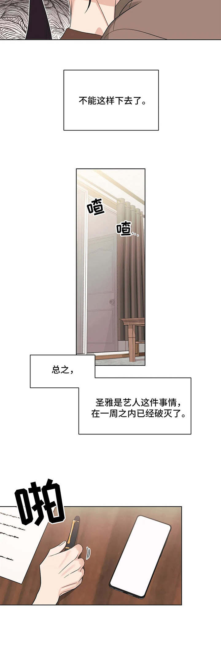 第7章：没教养10