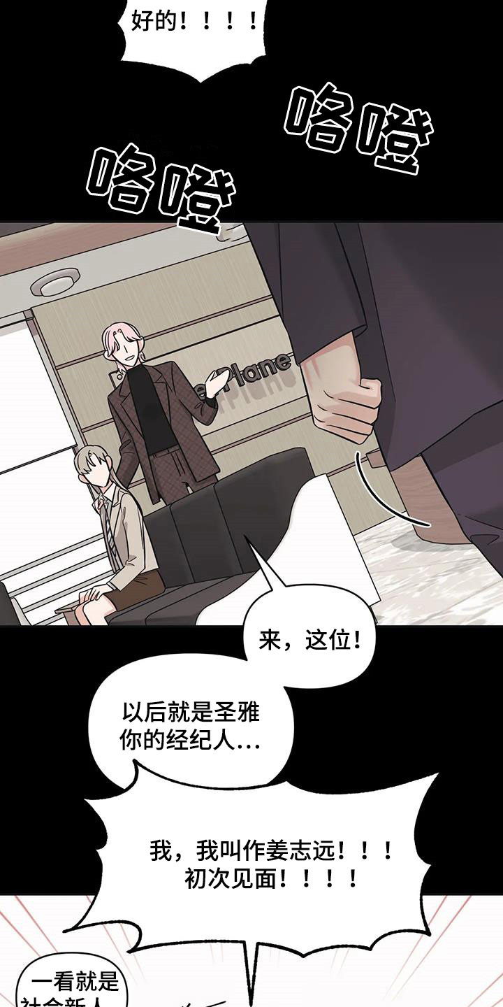 第46章：【第二季】提携15