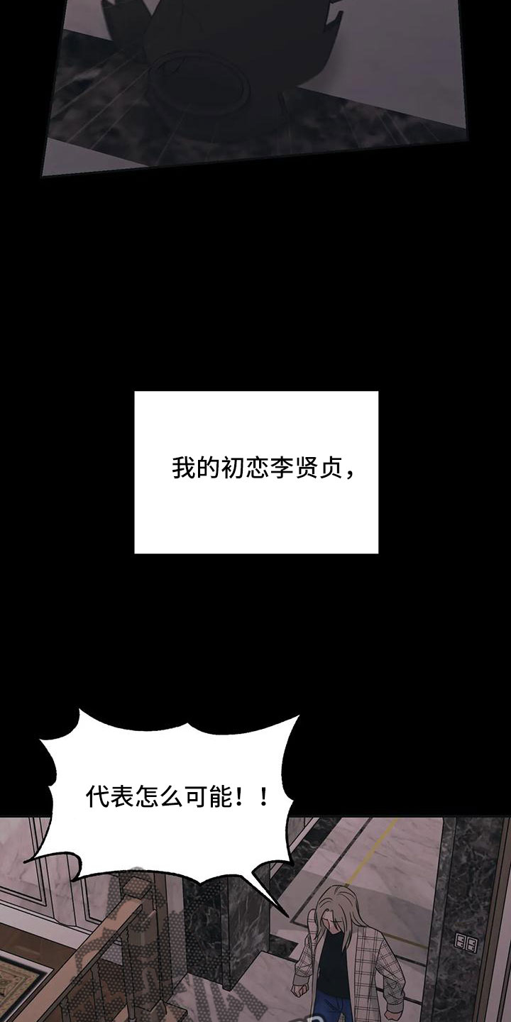 第89章：【第二季】绝望2