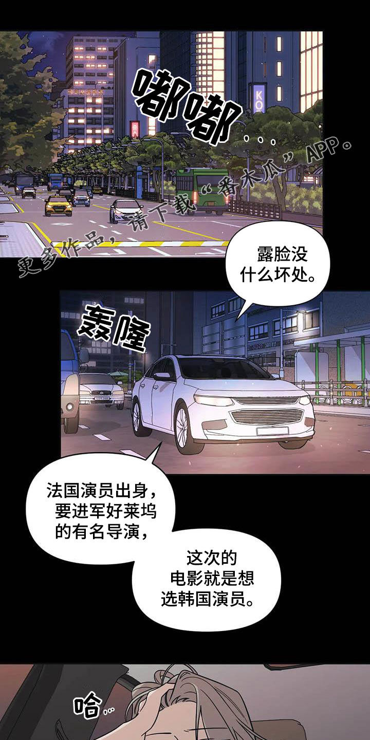 第47章：【第二季】很美0
