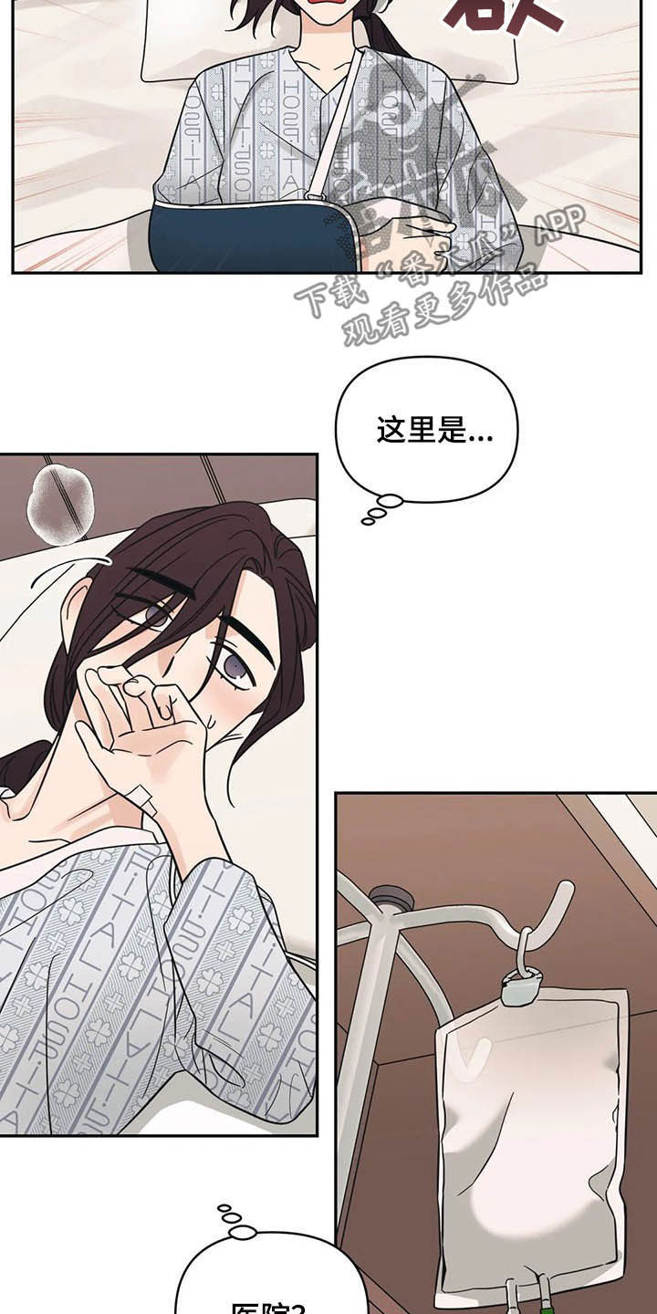 第33章：没法对视4