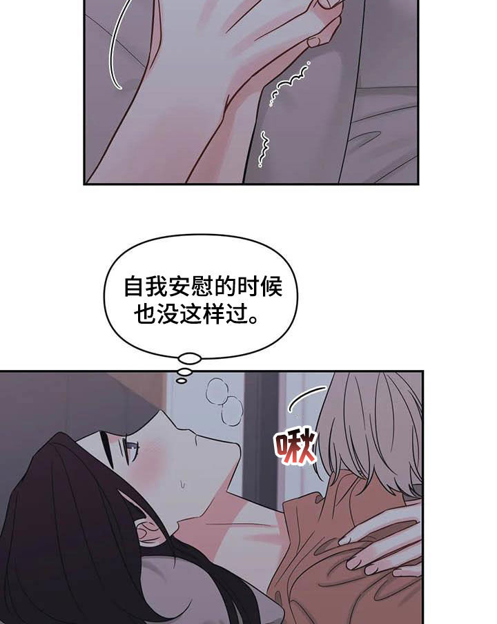 第41章：不要着急7