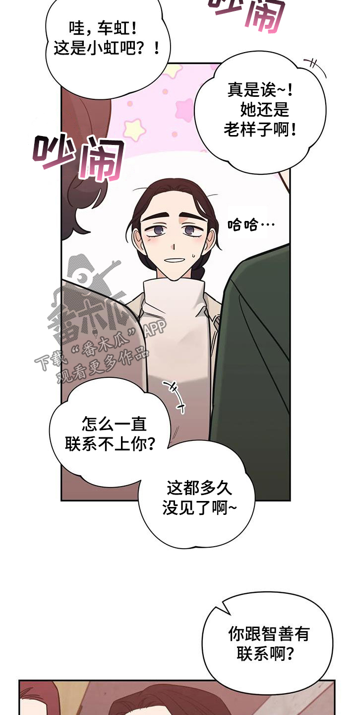 第65章：【第二季】聚会5