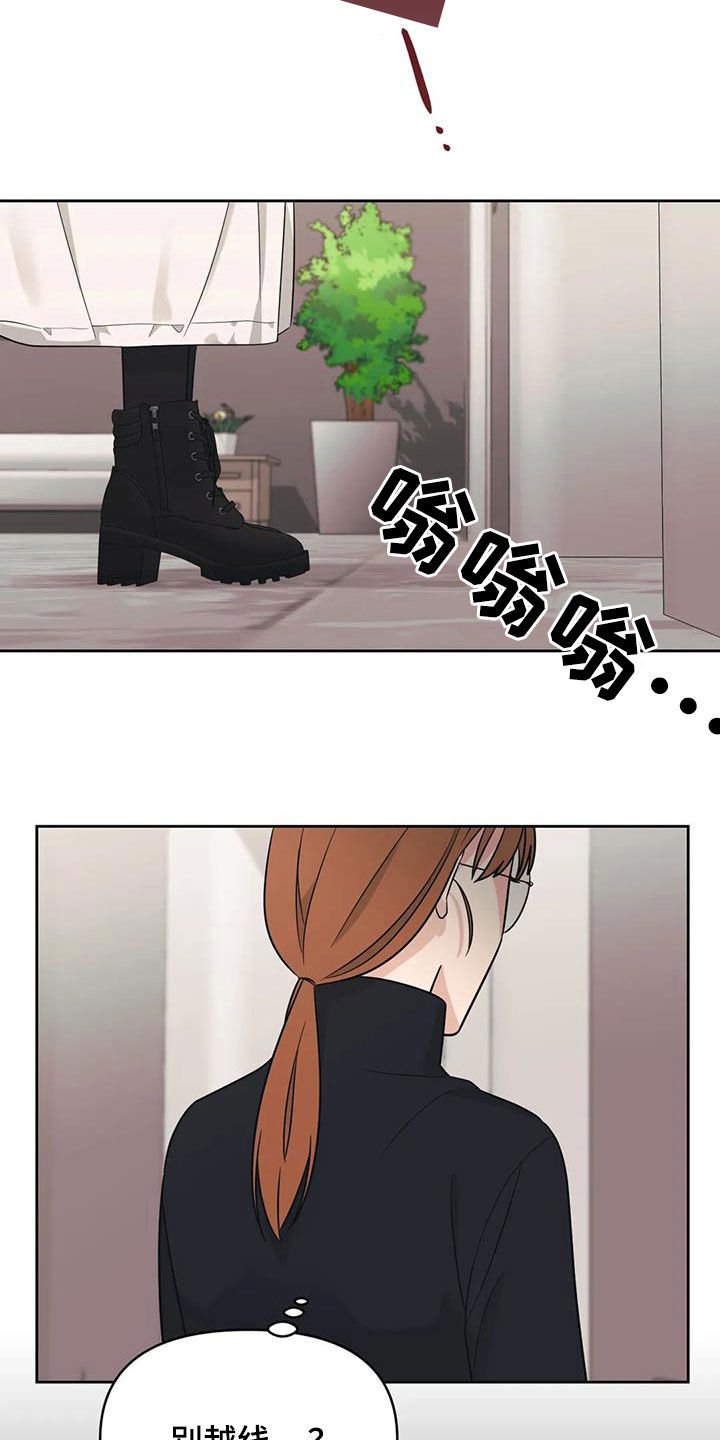 第51章：【第二季】别越线6