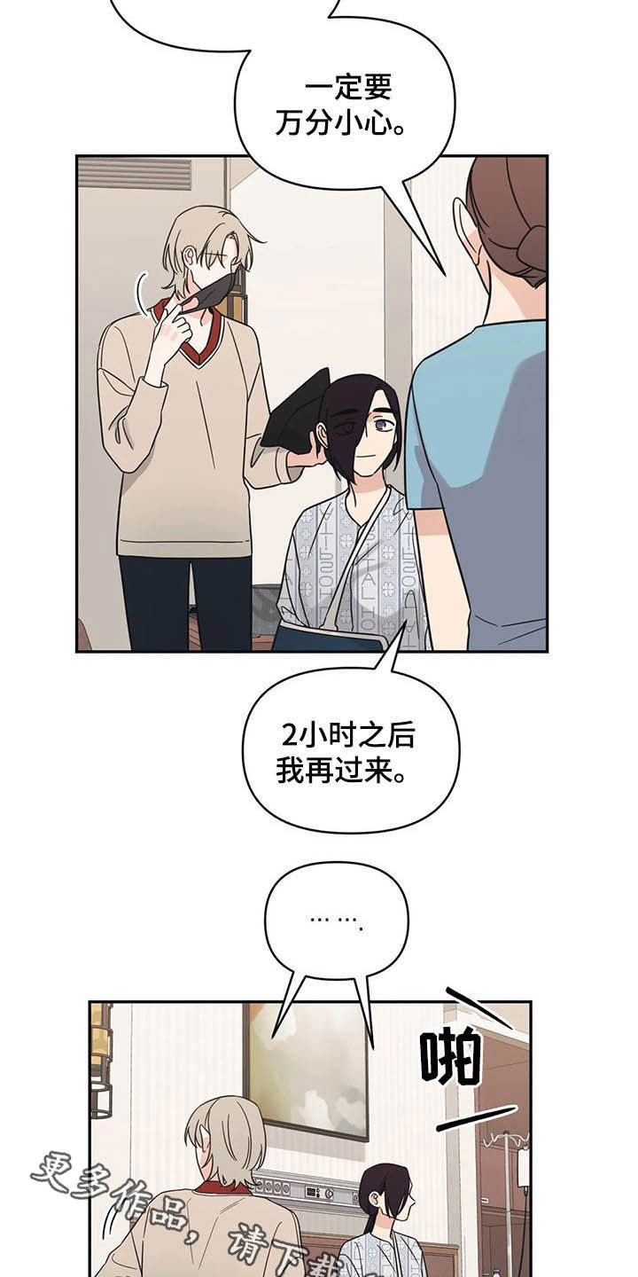 第33章：没法对视22