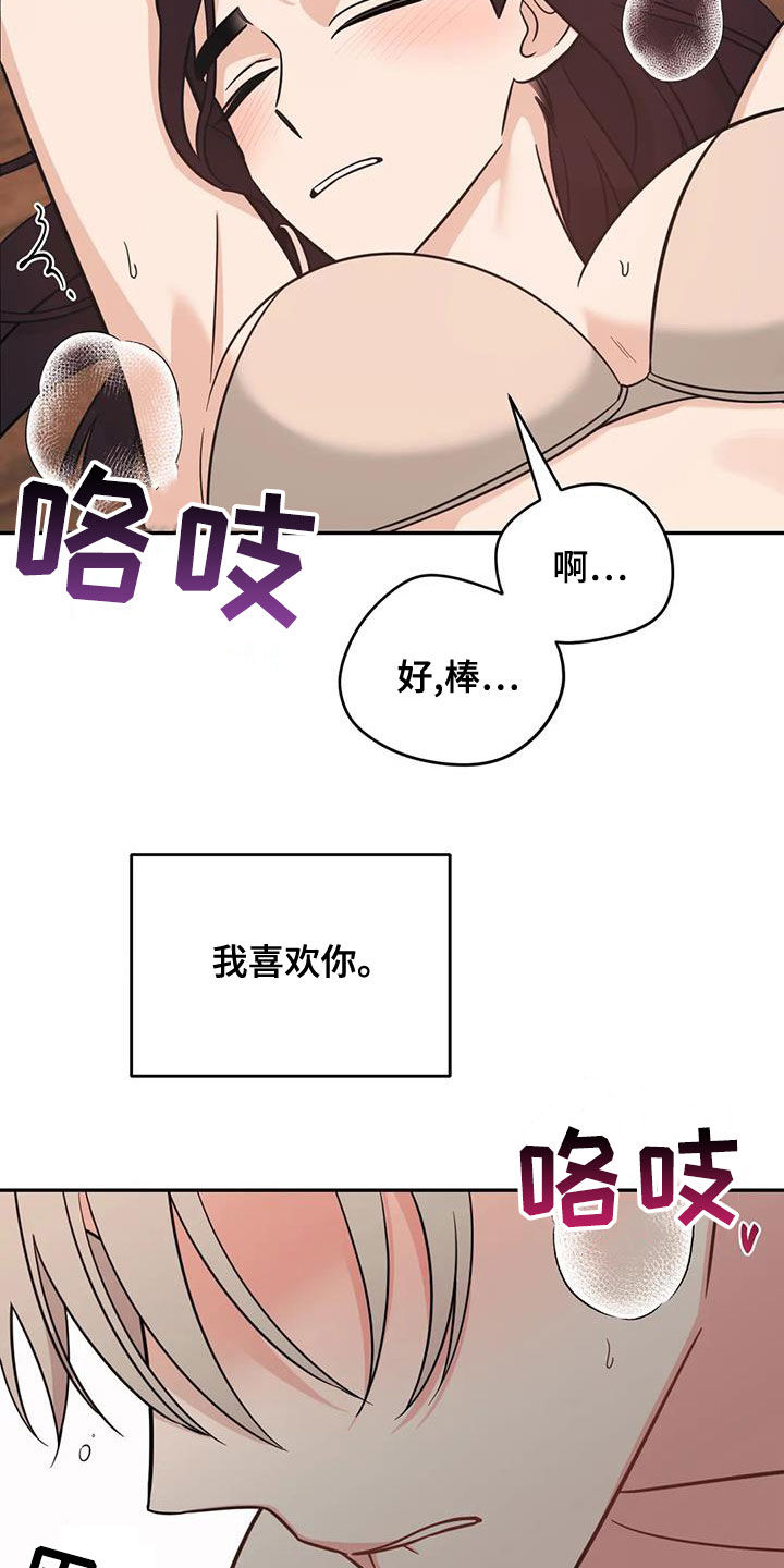 第79章：【第二季】讨厌那个人6