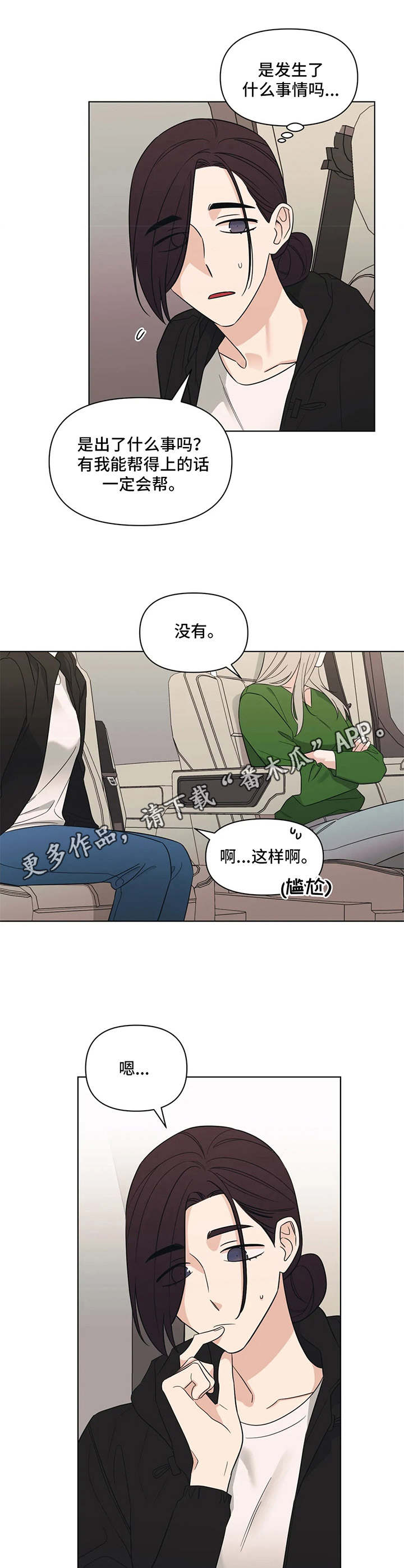 第11章：发牢骚4
