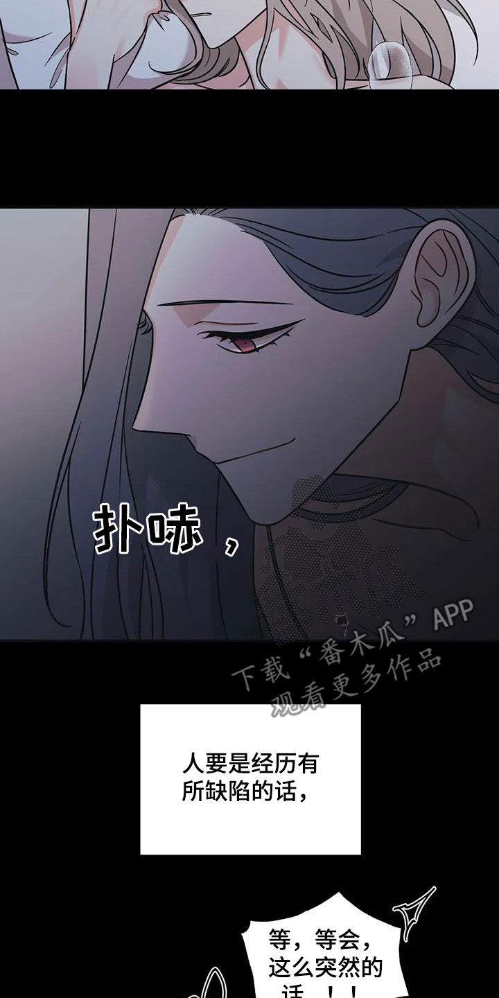 第62章：【第二季】试过才行10