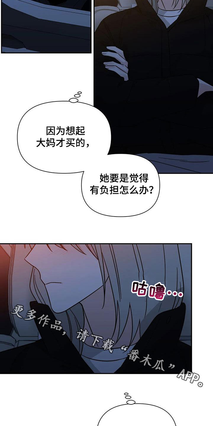 第67章：【第二季】礼物19