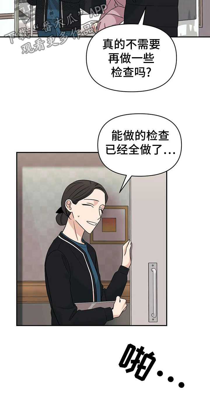 第83章：【第二季】确信7
