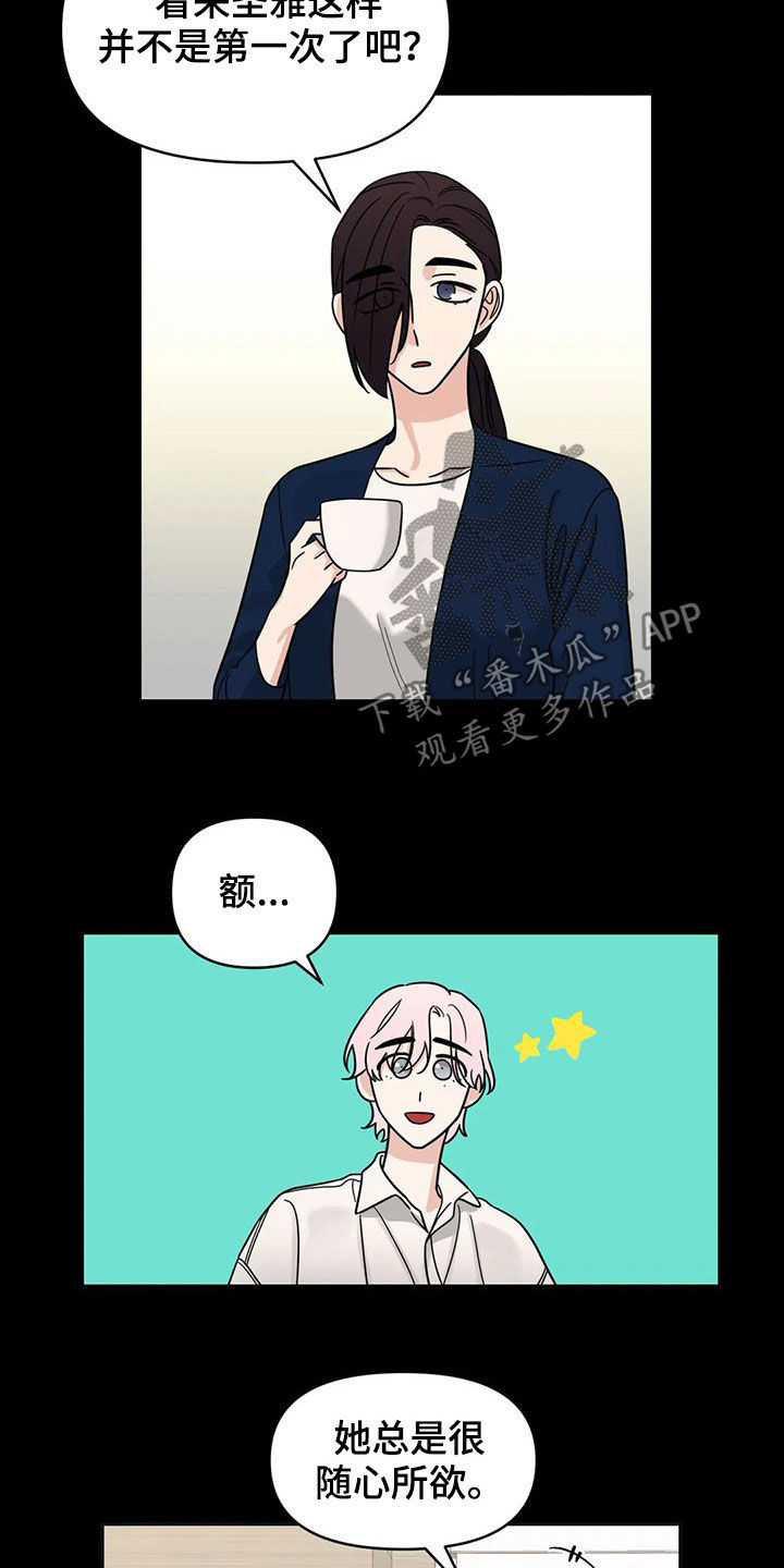 第27章：又开始了9