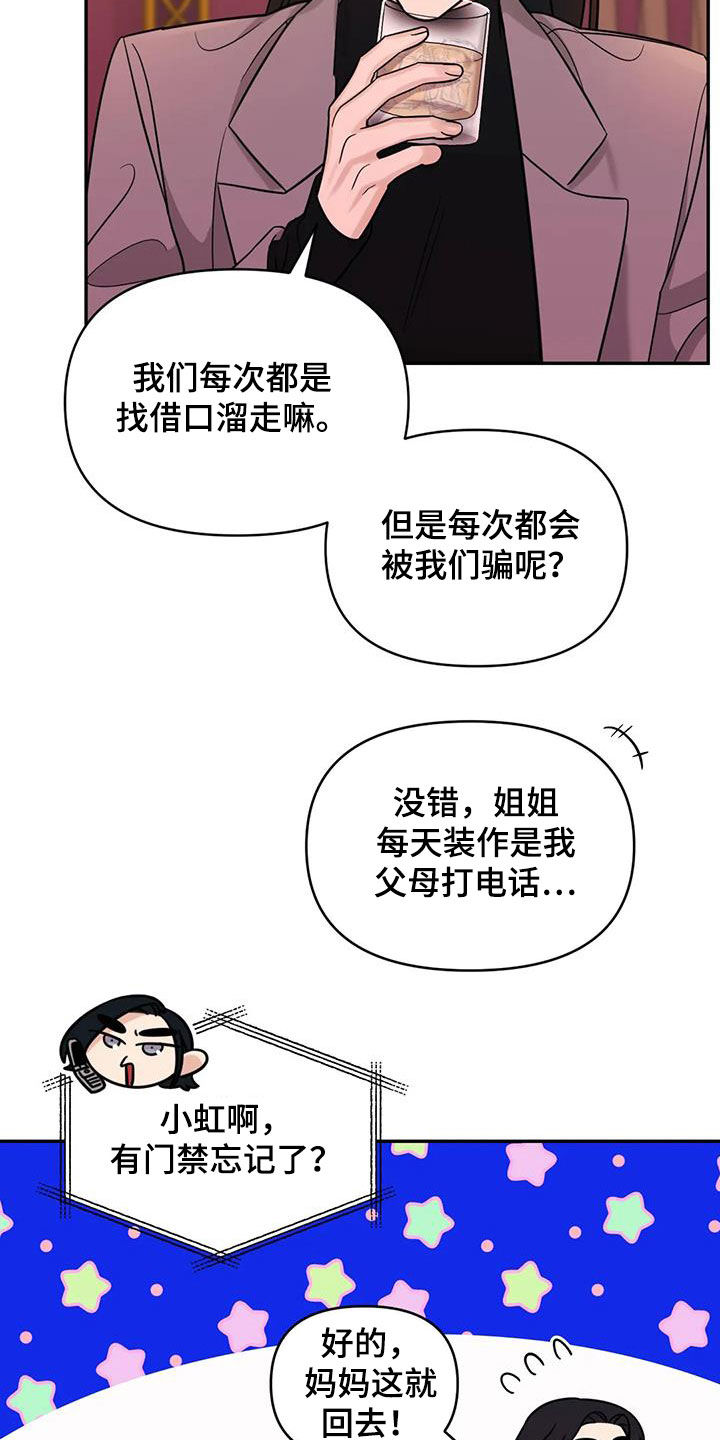 第68章：【第二季】叙旧11