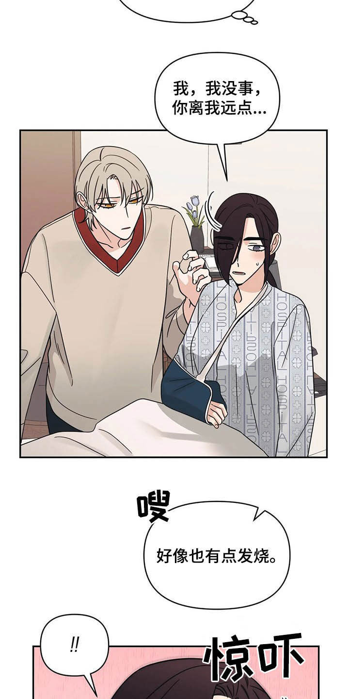 第34章：没什么关系10