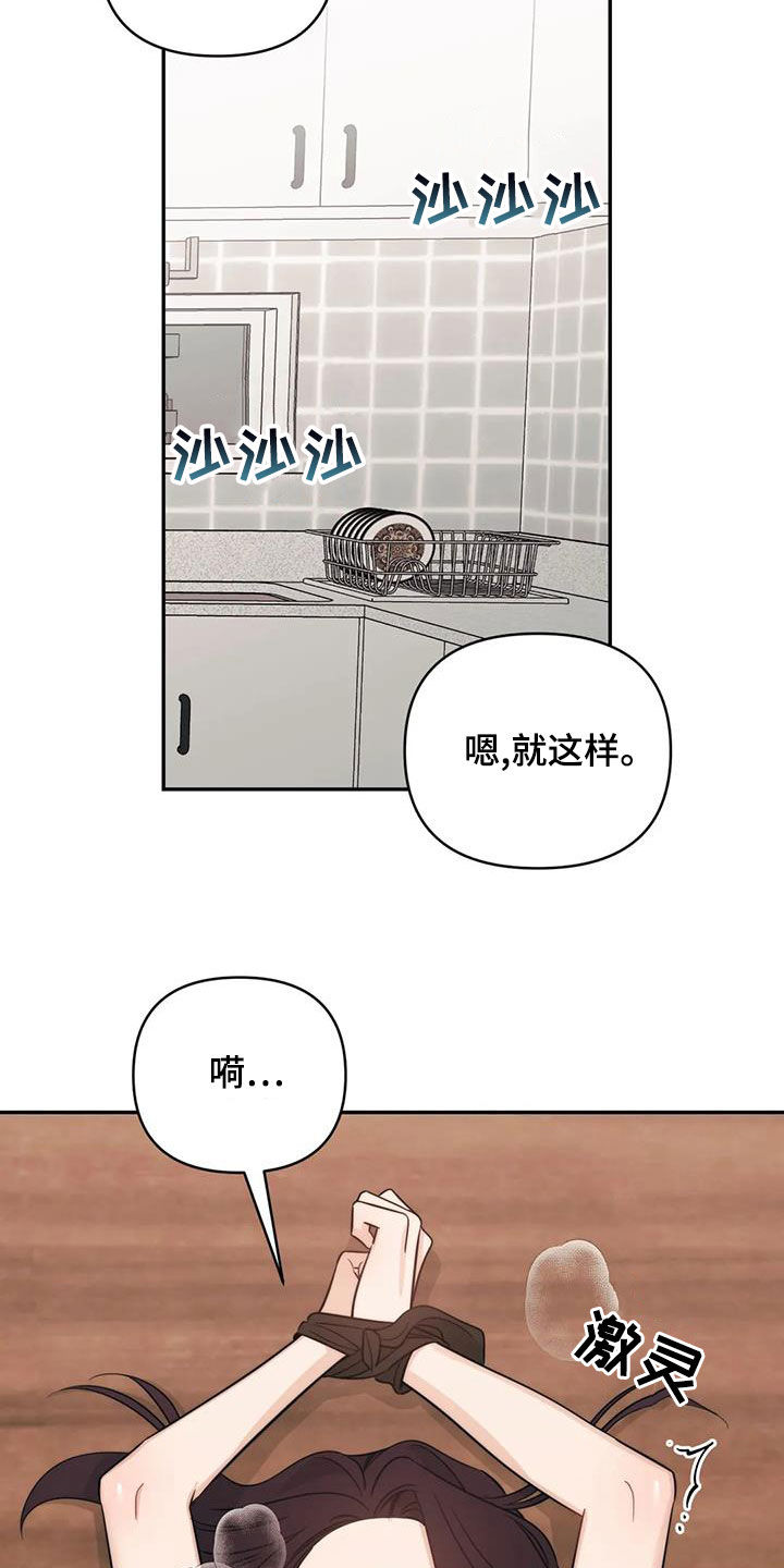 第79章：【第二季】讨厌那个人2