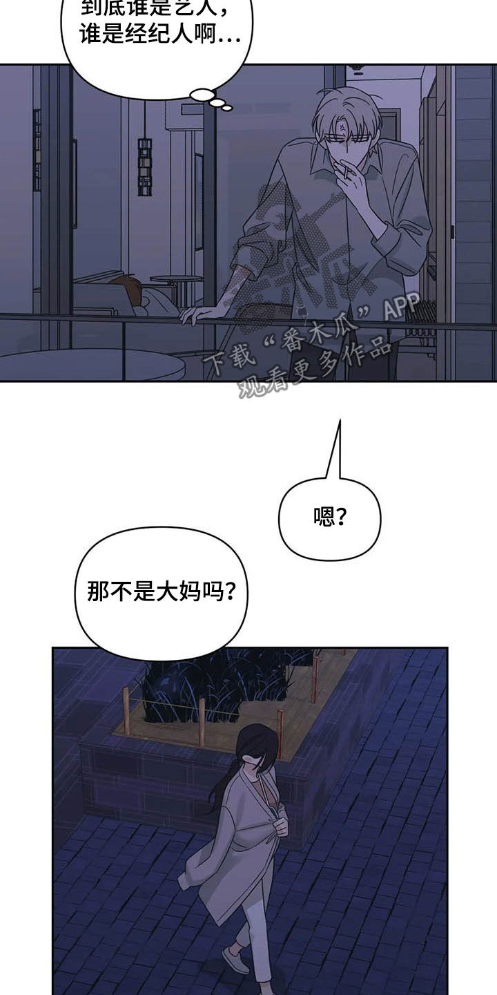 第39章：见鬼2
