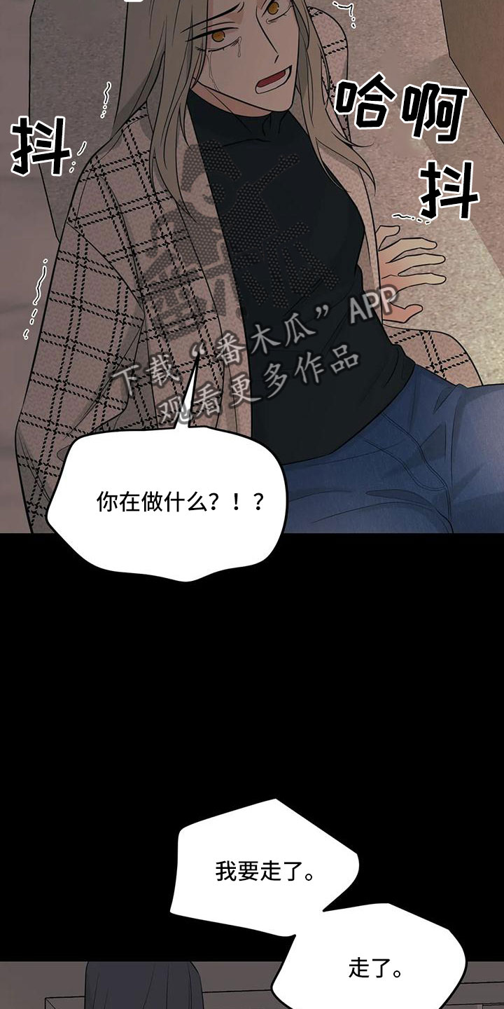 第88章：【第二季】已经迟了9