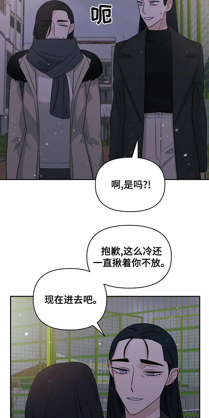 第76章：【第二季】邀请到家里15