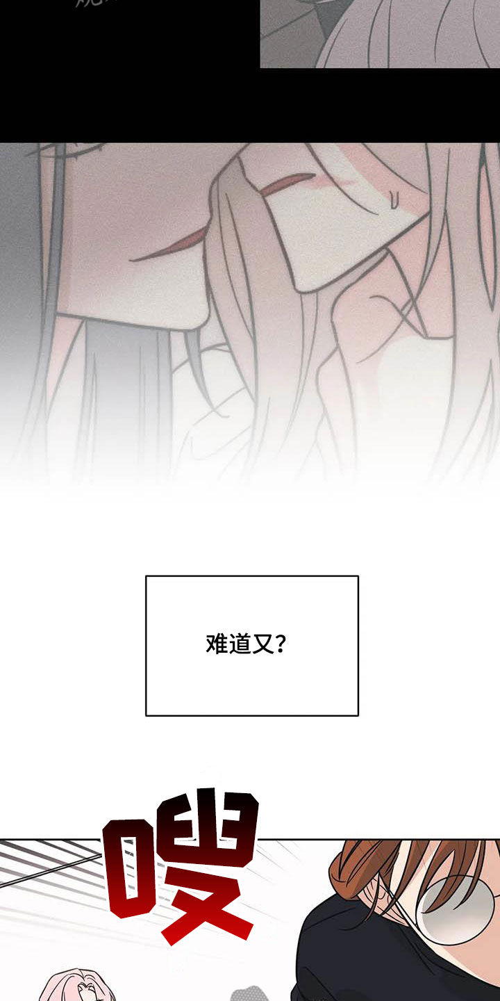 第50章：【第二季】语出惊人9