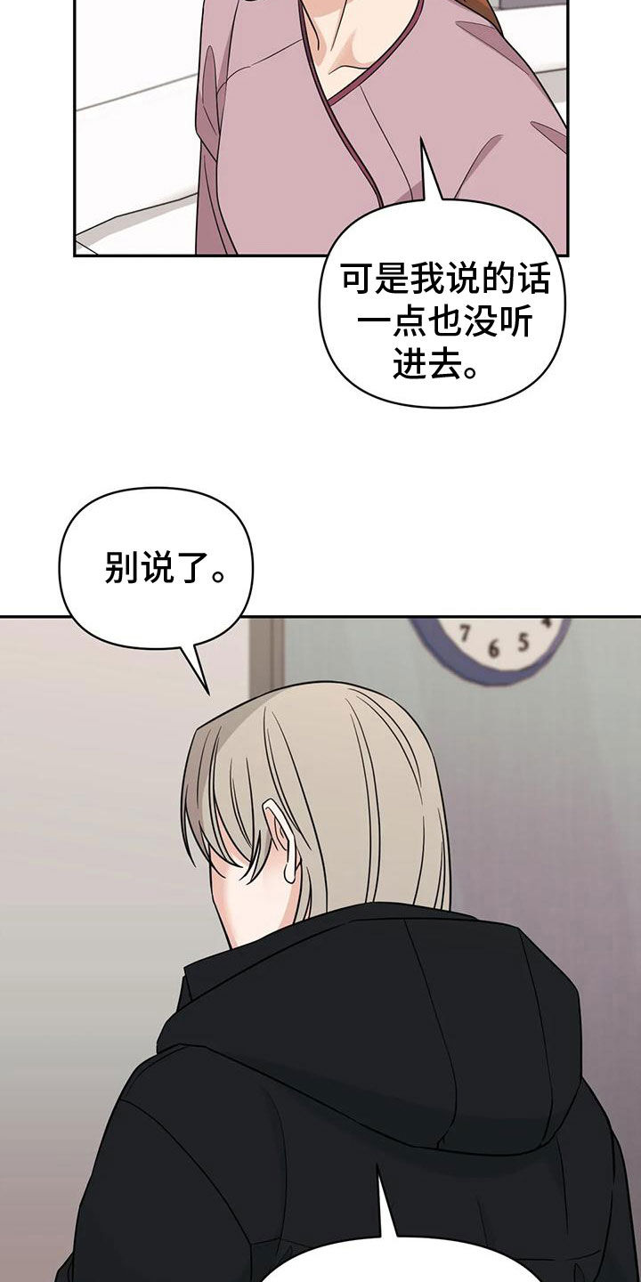 第83章：【第二季】确信10