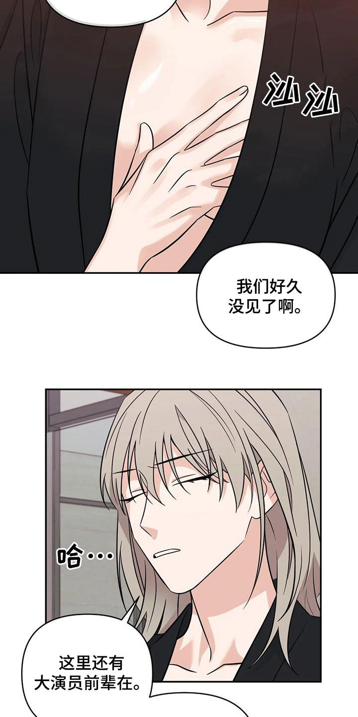 第60章：【第二季】不是谣言8