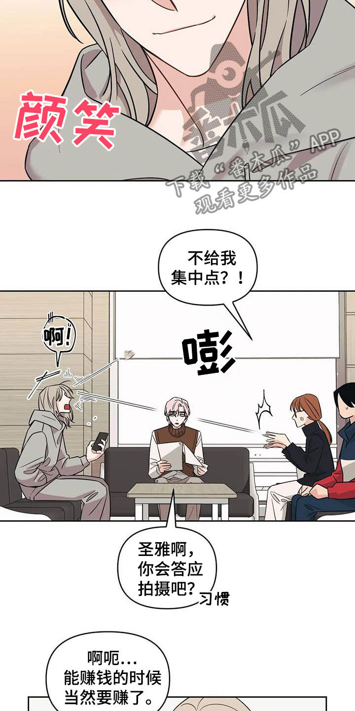 第49章：【第二季】开小差14